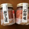 【通販でも買える】佐藤水産の鮭ルイベ漬おいしすぎ！その他、札幌みやげに買ったものいろいろ
