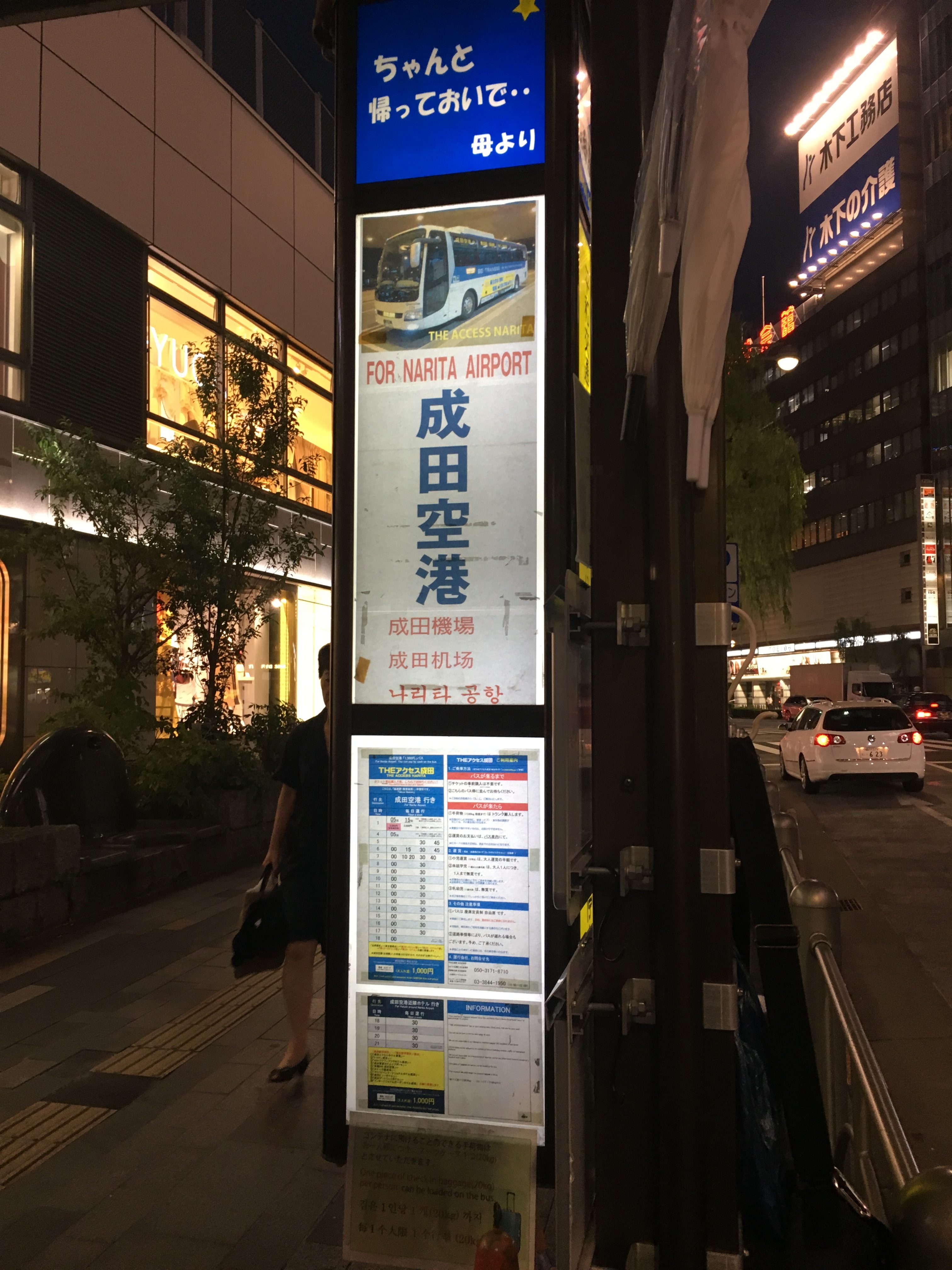 成田空港および付近のホテルまで、都心からシャトルバスで直通ラクラク！